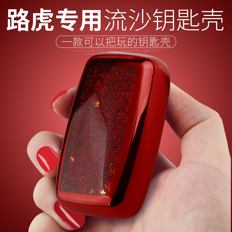 Road Tiger Key Bag Extreme Light Discovery 5 Stars Impulse new Range Rover Sport version Jaguar Car key buckle shell cover