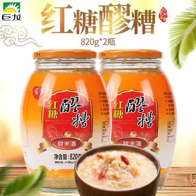 Wo brown sugar glutinous rice wine Sichuan specialty sweet wine brewing month glutinous rice wine farmhouse brewed 820g bottle