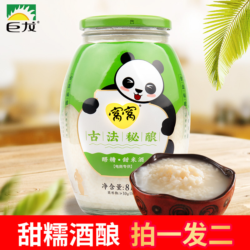 Wowo Shuzo mash rice wine Sichuan specialty sweet wine moon cake glutinous rice wine Farmer's self-brewing wine 818g