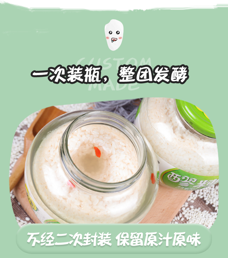 四川特产 窝窝 0添加0防腐剂 醪糟糯米酒 甜酒 608g*2瓶 图5