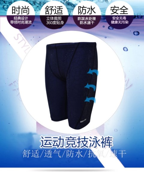 Quần lặn chuyên nghiệp quần bơi nam dài năm điểm áo tắm chuyên nghiệp không thấm nước giả da cá mập nóng mùa xuân bãi biển đua khô nhanh - Nam bơi đầm quần bơi nam lửng