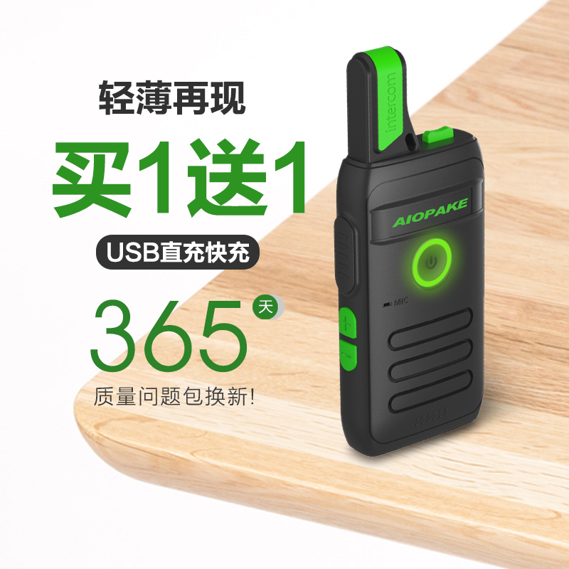 (One-to-one price)Thin and high-power civil walkie-talkie Mini small outdoor handheld machine 50 wireless kilometers