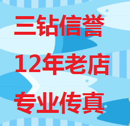 Fax Fax International Fax Foreign Fax Foreign Fax Send American Fax 5 yuan!