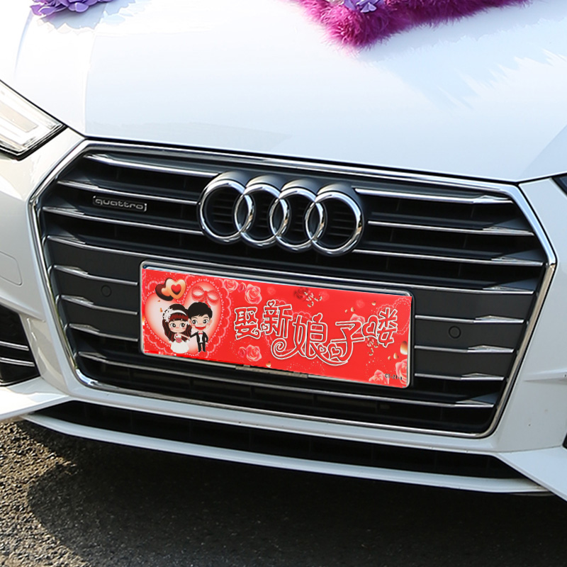 Jiuxi wedding supplies Daquan car decoration car license plate sticker personality cartoon sticker wedding team car sticker