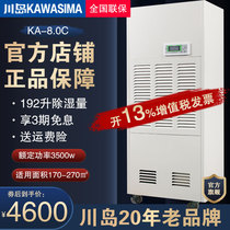 KAWASIMA KA-8 0C Commercial industrial dehumidifier Basement workshop dehumidifier Warehouse dehumidifier