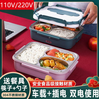 110V220V electric heated lunch box 304 stainless steel water-free heated lunch box car household heated lunch box