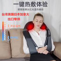 110V export small household appliances for kneading and beating cervical vertebra car home dual-purpose massage shawl hot compress neck and whole body physiotherapy instrument