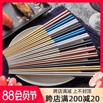 Chopsticks household non-slip 304 stainless steel alloy chopsticks High-value chopsticks European-style net celebrity restaurant chopsticks set