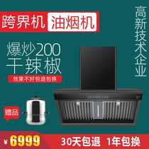 Spring World range hood Prime Minister range hood Lao Fuye range hood Home side smoking machine
