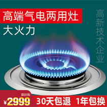 Spring world gas stove Prime Minister gas stove old Fuye gas stove high-end trend W5200 gas electric dual-purpose stove