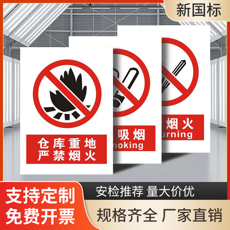Forbidden fire safety logo Forbidden Smoking Fire Smoking Warehouse Distribution Heavy Leisure-free People Free From Factory Workshop Signs Sign Inspection Tips Caution Stickers Indicate Forbidden Tobacco Signage Subcustom