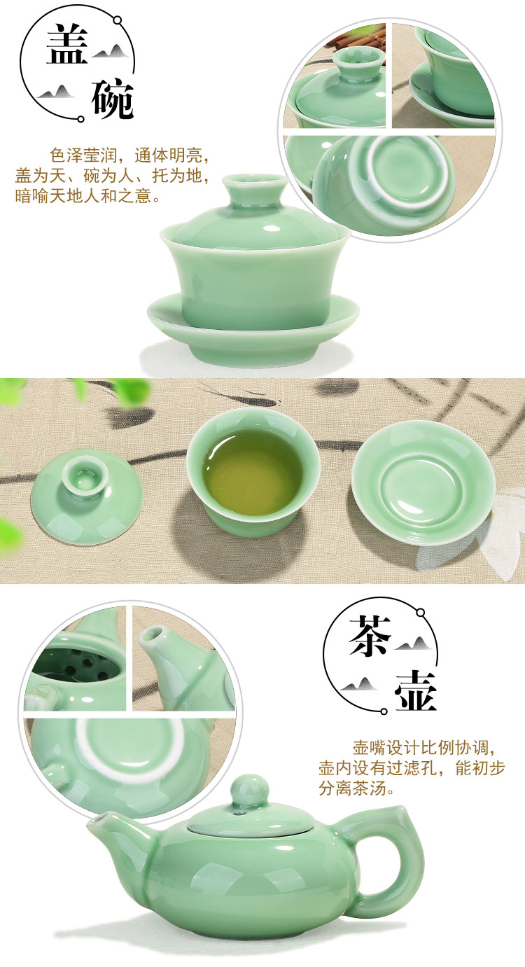 Leopard lam, longquan celadon kung fu tea set suit household contracted and I jingdezhen tea cup teapot tea art is the living room