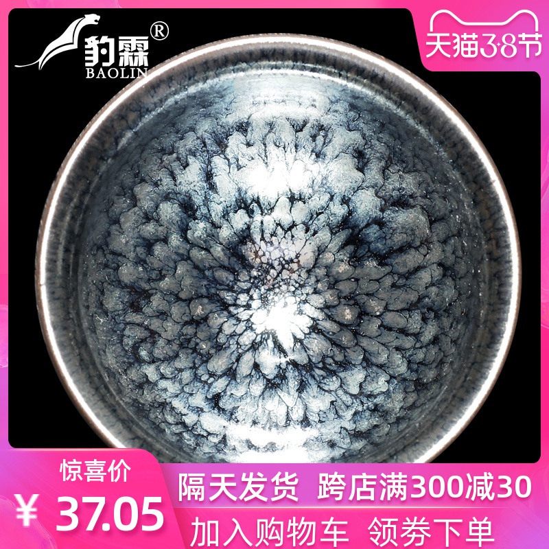 Leopard lam, jianyang building ceramic cups single light blue kirin kung fu tea light cup sample tea cup cup pure manual master list