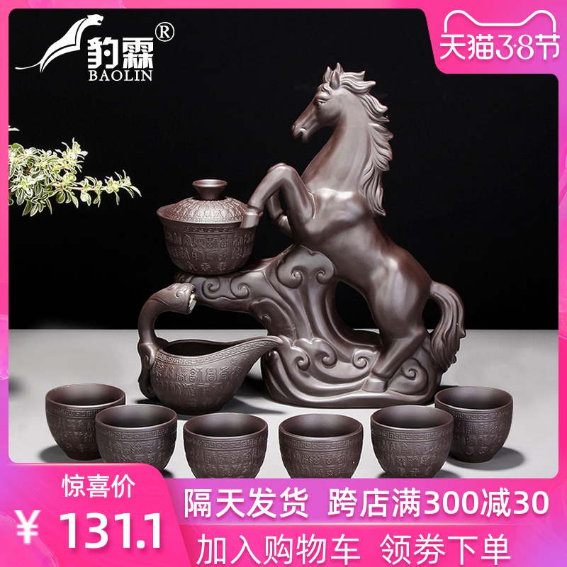 Leopard lam, semi - automatic blunt tea ware all lazy kung fu tea set home stone mill zisha teapot success