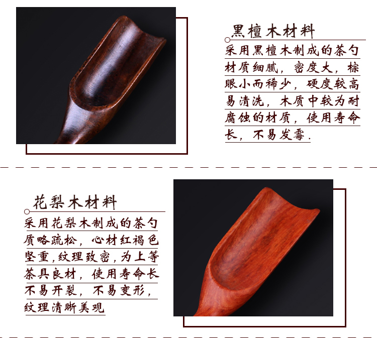 Ebony Teaspoon Tea Spoon Tre Tea Sh xẻ Tea Tea Spoon Kung Fu Tea Set Trà Phụ kiện Lễ Trà bộ pha trà