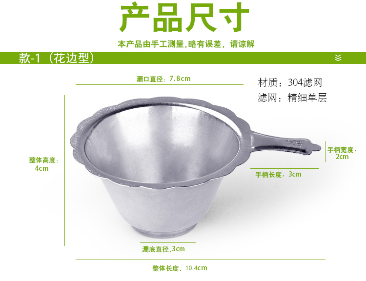 Leopard Lin trà thép không gỉ trà trà bị rò rỉ lọc ice crack lọc tea set phụ kiện lọc gốm separator Kung Fu