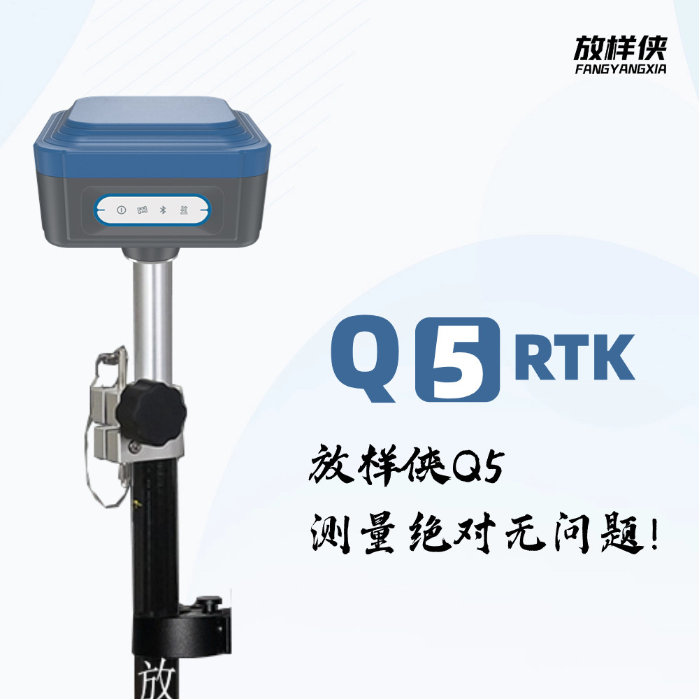 Discharge-Man Q5RTK measuring instrument water village pile positioning CAD power discharge sample looking for high stroke coordinate positioning pinpoint-Taobao