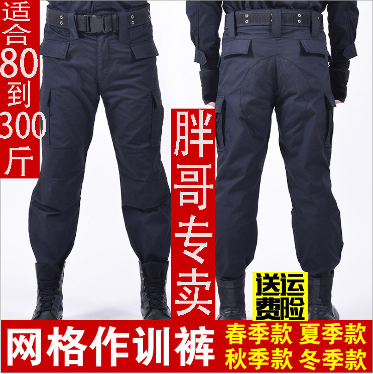 Security Combat Training Suit Pants Black Mesh For Training Pants Men Spring Summer Fall Tactical Duty Pants Plus Fat Increase Wear