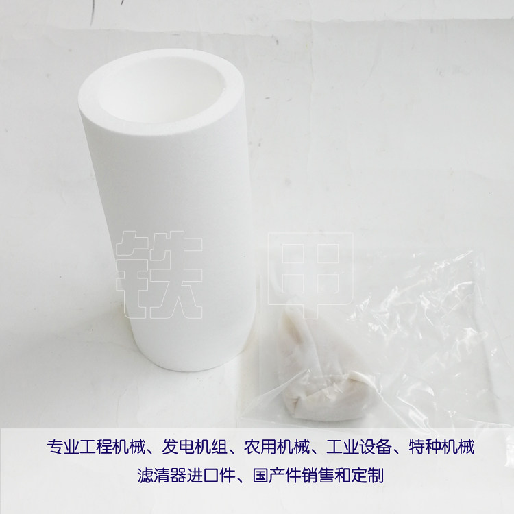 Laser chiller water filter element PP filter element outer diameter 76mm* inner diameter 56mm* length 160mm