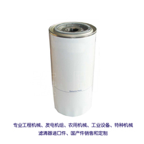 Diesel generator set oil filter element 2654A104
