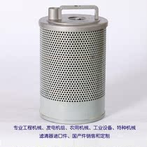 Filter EF-058D-S Suitable for Xiagong excavator XG806 XG808 hydraulic oil return filter EF-058D-S