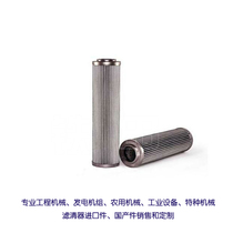 Hydraulic filter V7 1220-13 Applicable machinery and equipment Hydraulic oil filter V7 1220-13