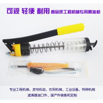 Construction machinery dedicated 600CC grease gun visual grease gun 300000 wear-resistant excavator grease gun