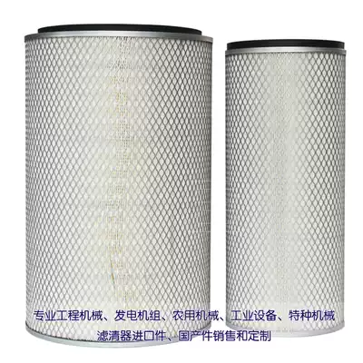 Air filter AF26413 for Cummins engine Fleet AF26414