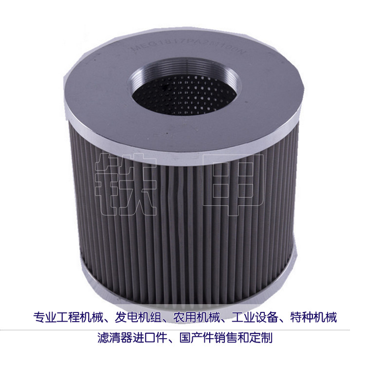 Applicable to LG660 LG685 hydraulic oil return filter 4120002319001