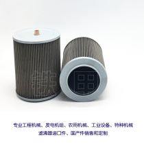 Hydraulic oil filter 60200363 Suitable for SANY excavator SY235 265 285 335 copper mesh 60200363