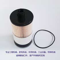Suitable for Howo A7 T7H T5G Oil-water separation filter FS20019 Diesel filter FS20020 FS20021