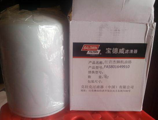 Oil filter 5801649910 suitable for Shangfeihong C9 engine Hongyan Jieshi 480 horsepower machine filter
