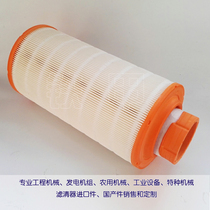 Air filter KW2140C1 suitable for Dongfeng Cummins generator set style K19900C1 K19950C1