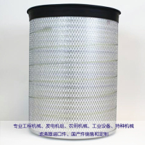 Mining truck air filter element 251-5886 air filter 1W-3636 imported filter paper quality assurance