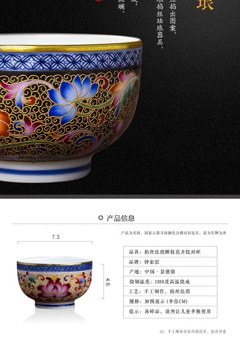 Jingdezhen ceramic cups checking sample tea cup individual CPU master cup single CPU wire inlay enamel see colour tea cups