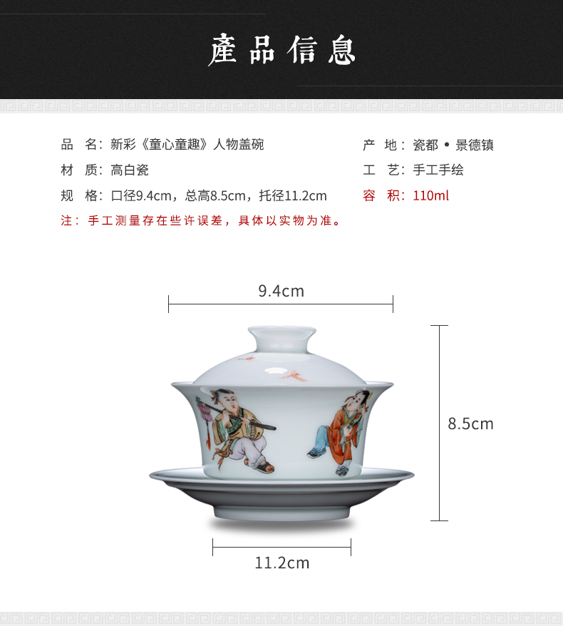 Hand draw three clock home up to tureen tong qu jingdezhen porcelain cups kung fu tea set tea bowl by Hand