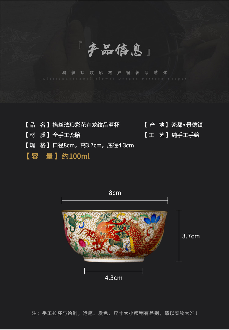 Clock home trade, one cup of single CPU dragon grain checking ceramic hand - made wire inlay enamel cups individual male tea cup