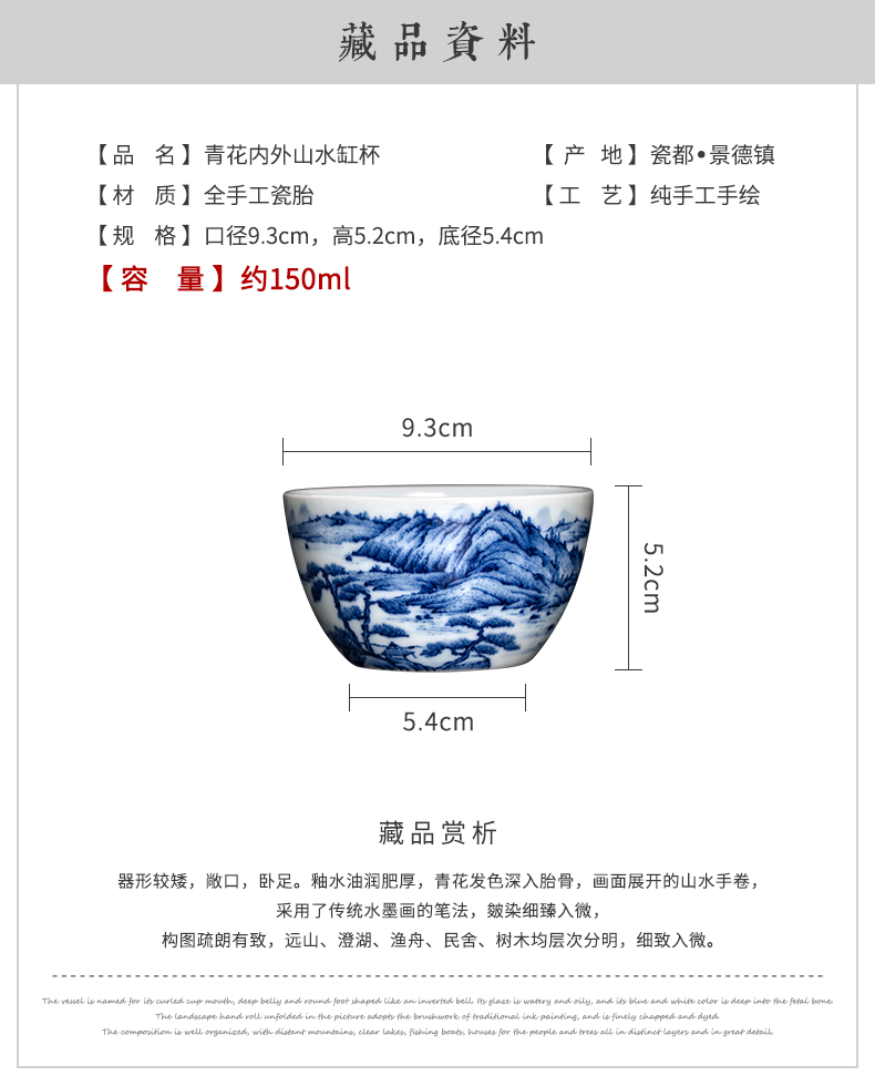 Bell up cup the host CPU single CPU jingdezhen blue and white maintain internal and external landscape full working full picture cups kung fu