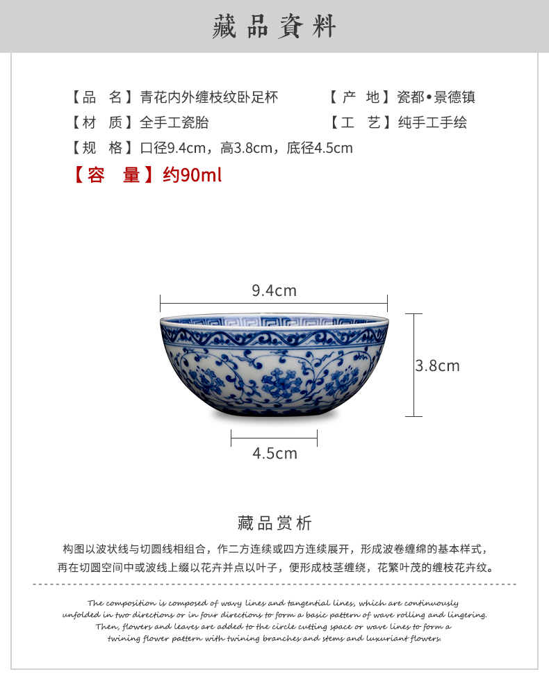 Clock home up porcelain maintain single cup cup kung fu tea master cup sample tea cup around branches of jingdezhen ceramic tea set