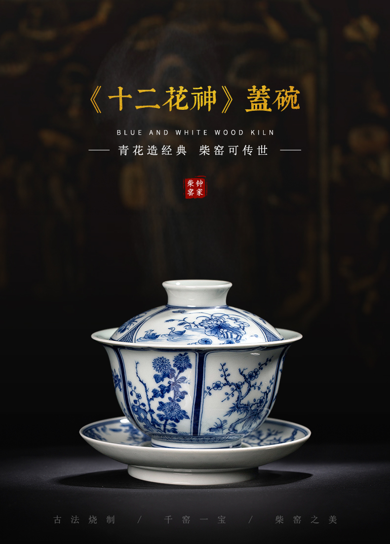 Clock home up jingdezhen blue and white maintain high - end tureen cup tea tureen to use classic hand - drawn twelve flora