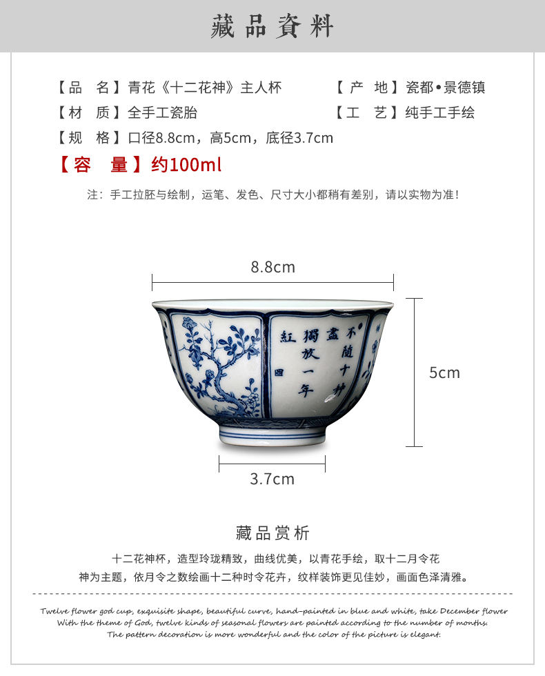 Clock home up with jingdezhen ceramic cups personal special high - grade master cup kunfu tea sample tea cup 12 flora