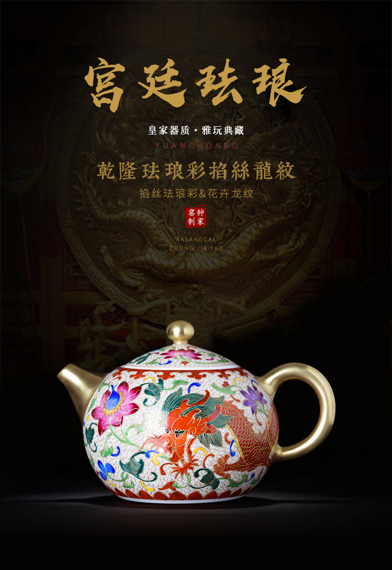 Kung fu tea pot clock home up single pot of dragon grain flower grain xi shi manual wire inlay enamel pot of jingdezhen tea service