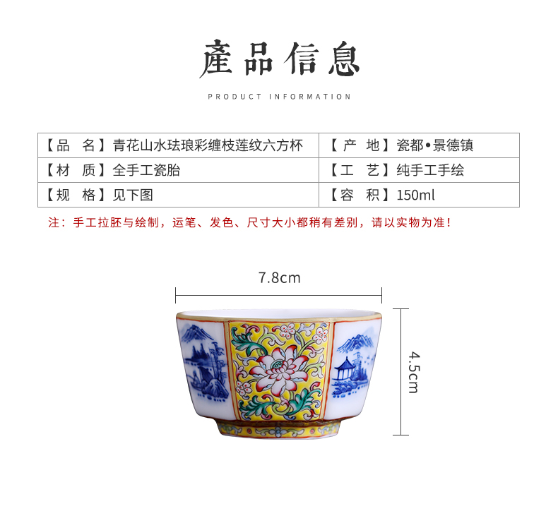 Clock home teacups hand - made porcelain up kung fu landscape colored enamel lotus flower grain six table mountain water cup of jingdezhen tea service