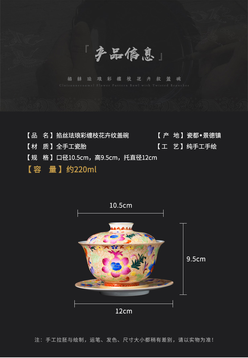 Clock home up ceramic tureen jingdezhen tea cups wire inlay enamel colors branch flowers large kung fu tea bowl