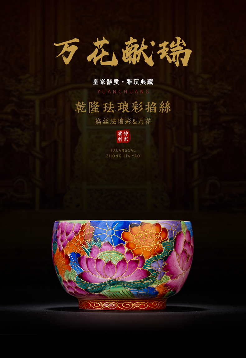 Clock home up jingdezhen kung fu tea bowl hand - made enamel wire inlay master cup single CPU peony lotus cup by hand
