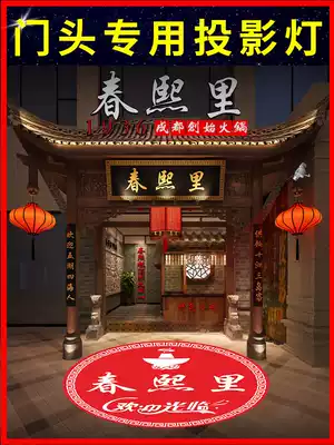 Advertising projection light logo door shop shop door floor projection light Commercial pattern signboard with word customization