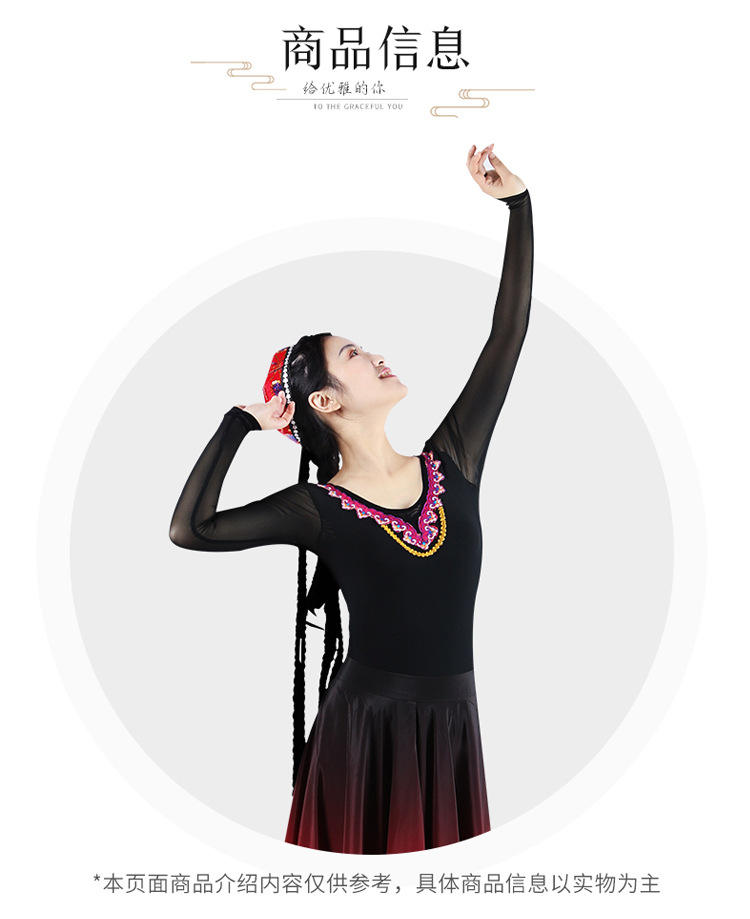 Art and examination institutions Key training clothes Xinjiang Uighethnic Hui ethnic Tibetan dance costumes embroidered floral mesh yarn Long sleeves Out of service 