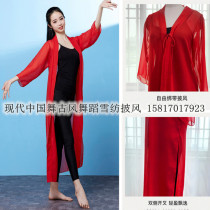 2019 New Modern form dance Chinese ancient style costume classical dance practice adult chiffon cloak