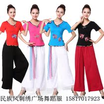 Jimei Plaza Dance New Set Ethnic Style Monel Embroidered Top Wide Legs Women Yangko Stage Performance