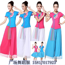 Ji Mei Yang Yi Plaza dance suit new lace short sleeve short mesh gauze skirt wide leg pants team stage performance suit